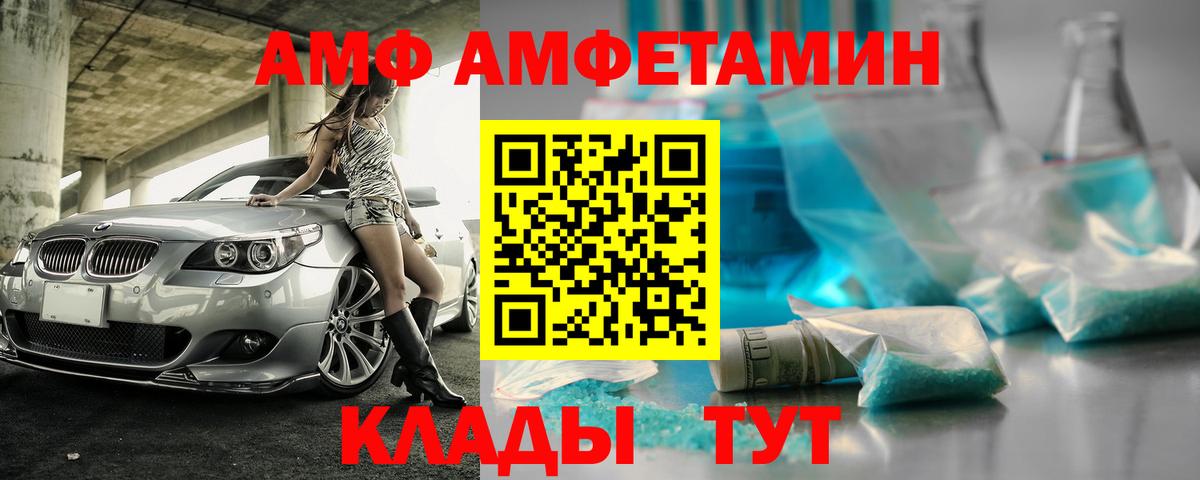 Амфетамин Розовый  Амфетамин  Учалы  Вход с VPN 
