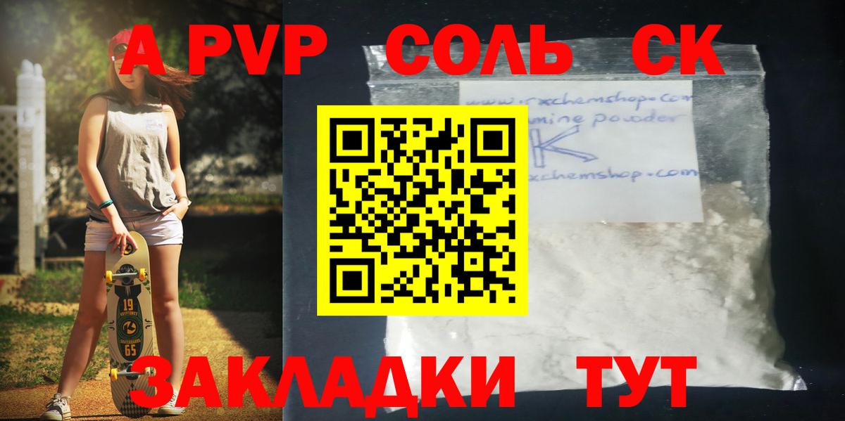 APVP кристаллы Учалы
