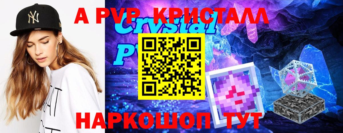 A PVP крисы CK  наркошоп  Учалы  Вход с VPN  A PVP СК КРИС 