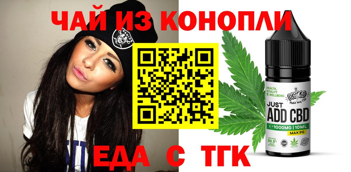 Печенье с ТГК конопля  Вход с VPN  Учалы 