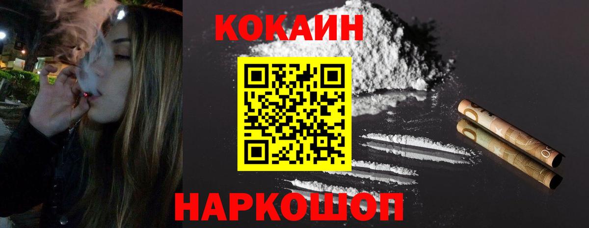 Cocaine Эквадор  COCAIN 97%  Cocaine  Вход с VPN  Учалы 