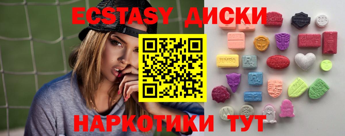 Учалы  ЭКСТАЗИ 300 mg  Ecstasy ешки  блэк спрут рабочий сайт  Вход с VPN  Экстази 