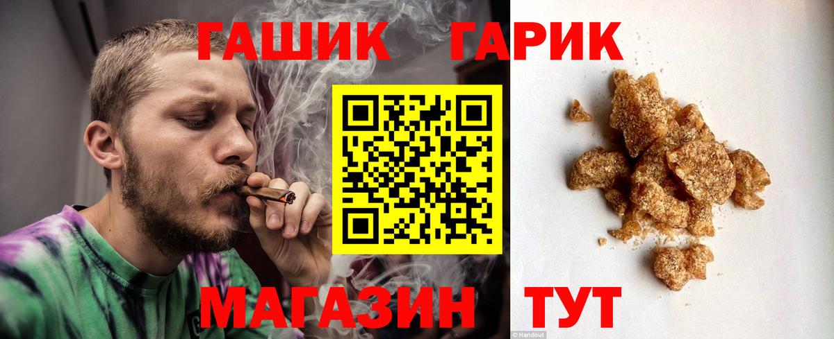 Гашиш Cannabis  ГАШИШ  Учалы  купить закладку  ГАШИШ Изолятор  Вход с VPN 