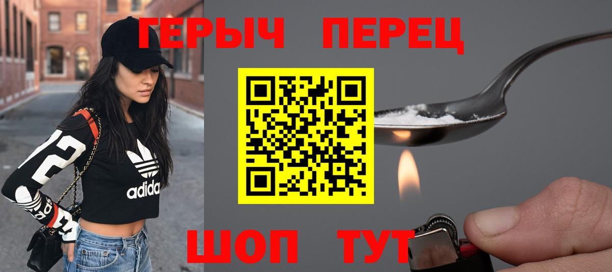 Учалы  Героин гречка  Вход с VPN 