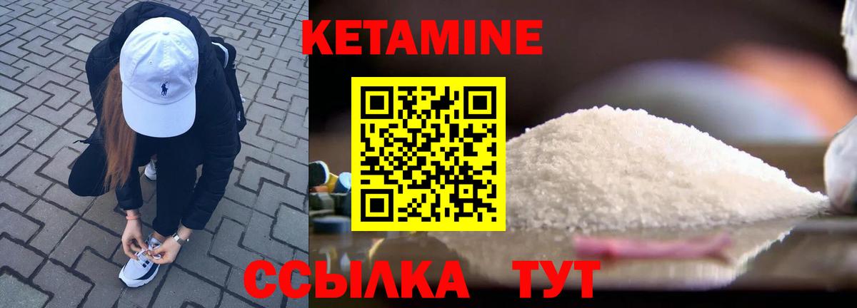 КЕТАМИН VHQ Учалы