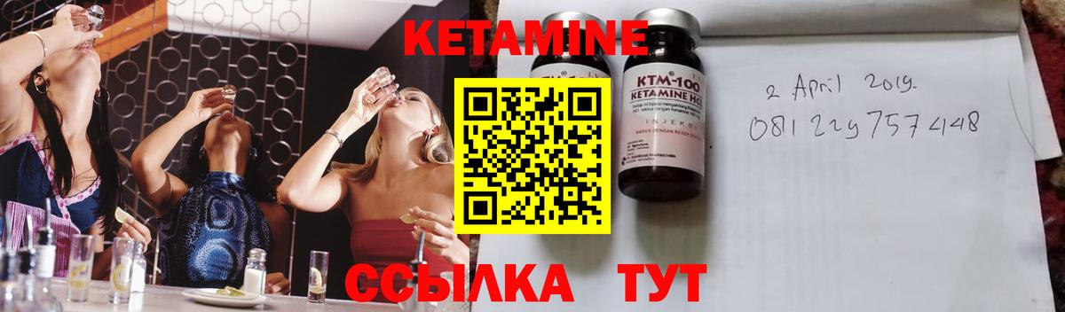Учалы  Кетамин ketamine  Вход с VPN 