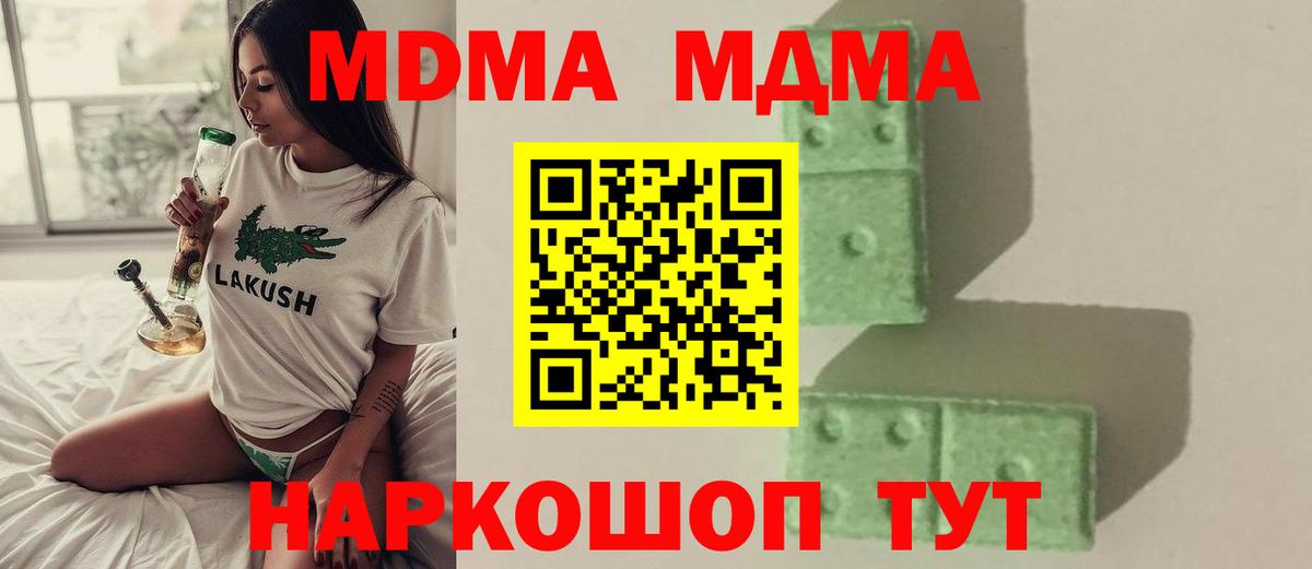 MDMA Molly Учалы