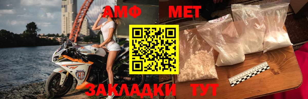 Метамфетамин пудра Учалы